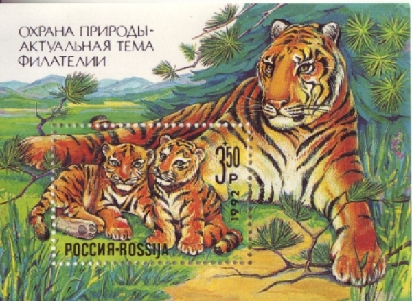 RUS 0223 (BL 01) ** - 1992